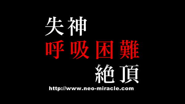 Japanese MILF Kimbaku Submission Screaming Story 2